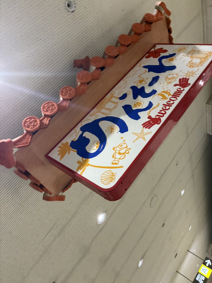 REDcocoa1's tweet photo. そういえば昨日沖縄初上陸しました！ https://t.co/4HHXgslUX9