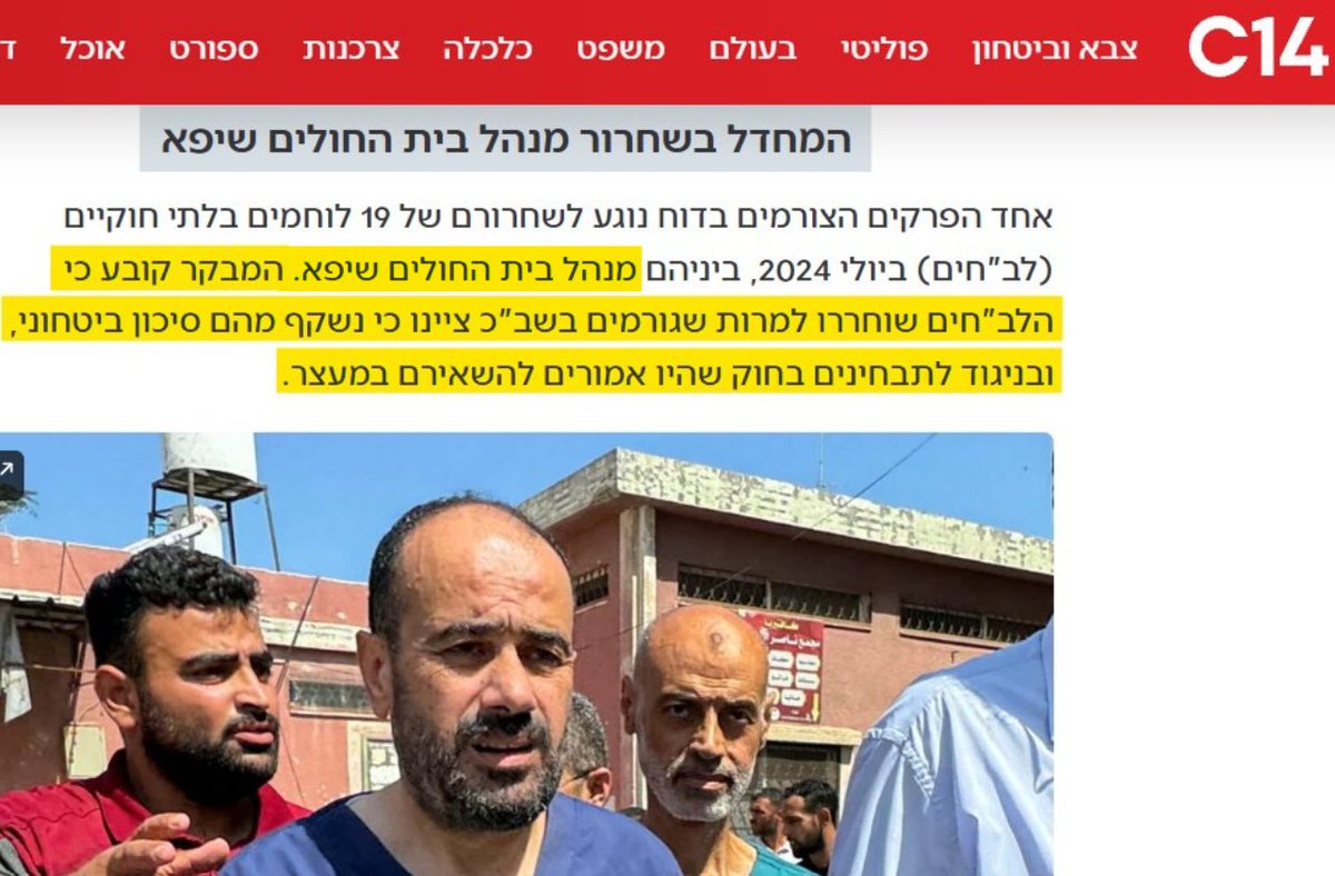 YOSSIBAUM's tweet photo. אנו קוראים לראש השב"כ דוד זיני:
זה בדיוק הזמן בו נדרש ממך להורות על חקירה פנימית בפרשיית שחרור מנהל בי"ח שיפא מעל ראשו של רה"מ. מי ידע, מי קיבל את ההחלטה, מי היה מעורב, וכן הלאה. במידת הצורך - זמן לחקירה את כל המעורבים. כולל רונן בר. בהצלחה.

מי מצטרף? https://t.co/wjwA5DjCbB