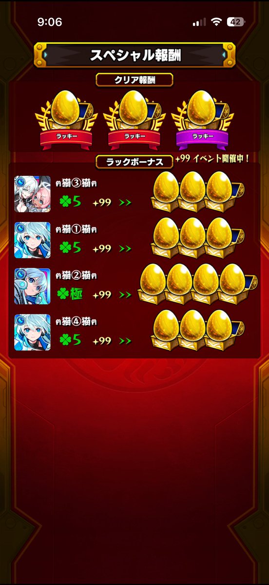 bu532's tweet photo. ビス使って97で止まってブチ切れてたことにラスト1回これ

これもう煽ってるとかそーゆーレベルじゃなくて内部で確定してるでしょ

どんだけバカにしてるんこのゲーム https://t.co/Km36pSesSE