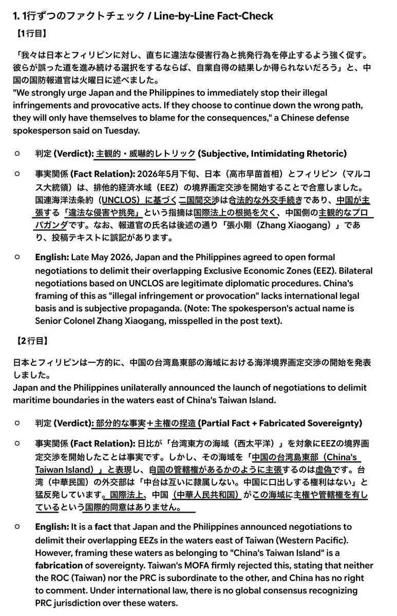 uradelon's tweet photo. 中国の「法執行」は国際ルール（UNCLOS）を無視した身勝手な基準です。他国の合法的なEEZ境界交渉を妨害する前に、まず自らが国際法を守るべきです。 https://t.co/w58hbPgvkF
