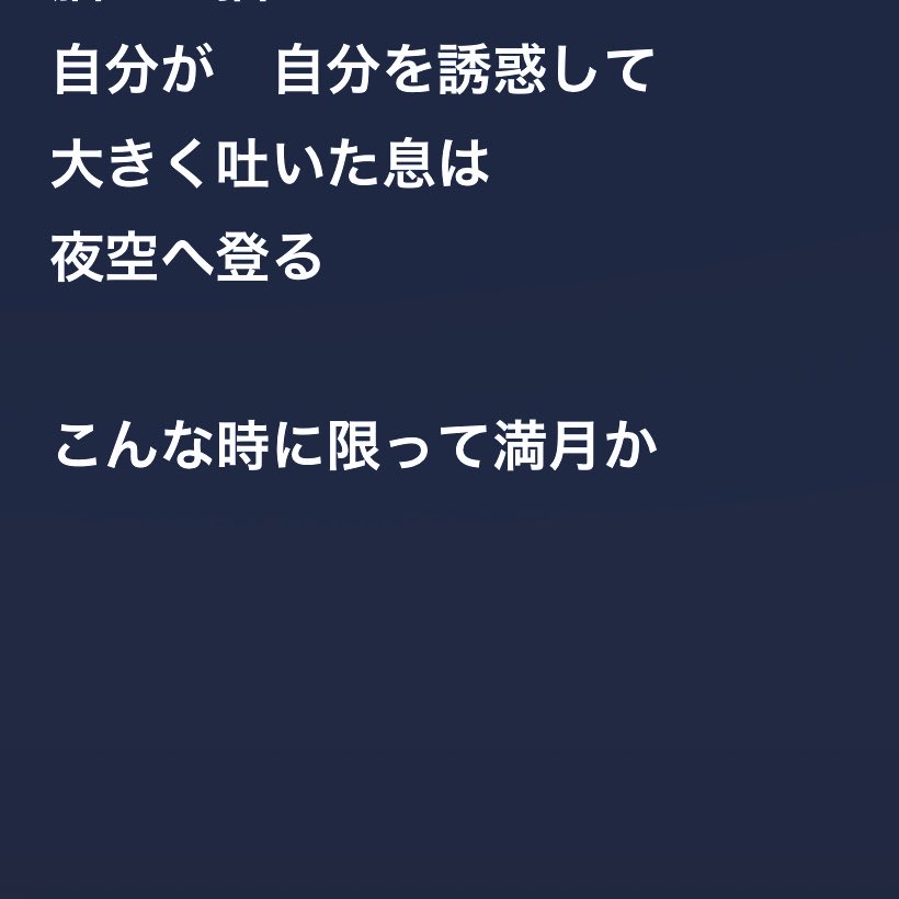 02yll_'s tweet photo. ミッドナイトカモフラージュやはりちょー好きすぎる
私が出会った「こんな時にかぎって満月か」
地元のライブハウスで、初めてのライブで初めてTETORA見た日 https://t.co/E2rNyfXt34