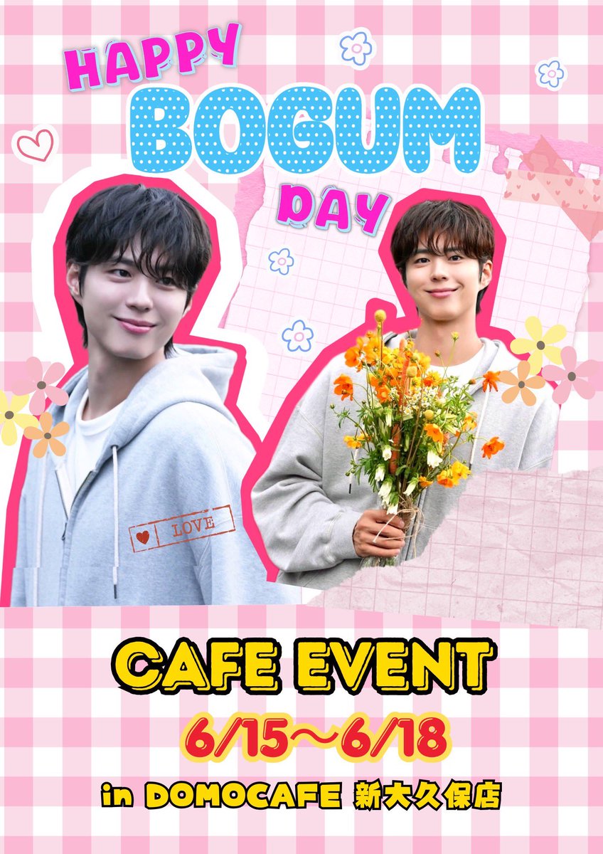 🎂センイルイベント🎂 韓国俳優 パクボゴム🗓6/15-18 🥤テイクアウト