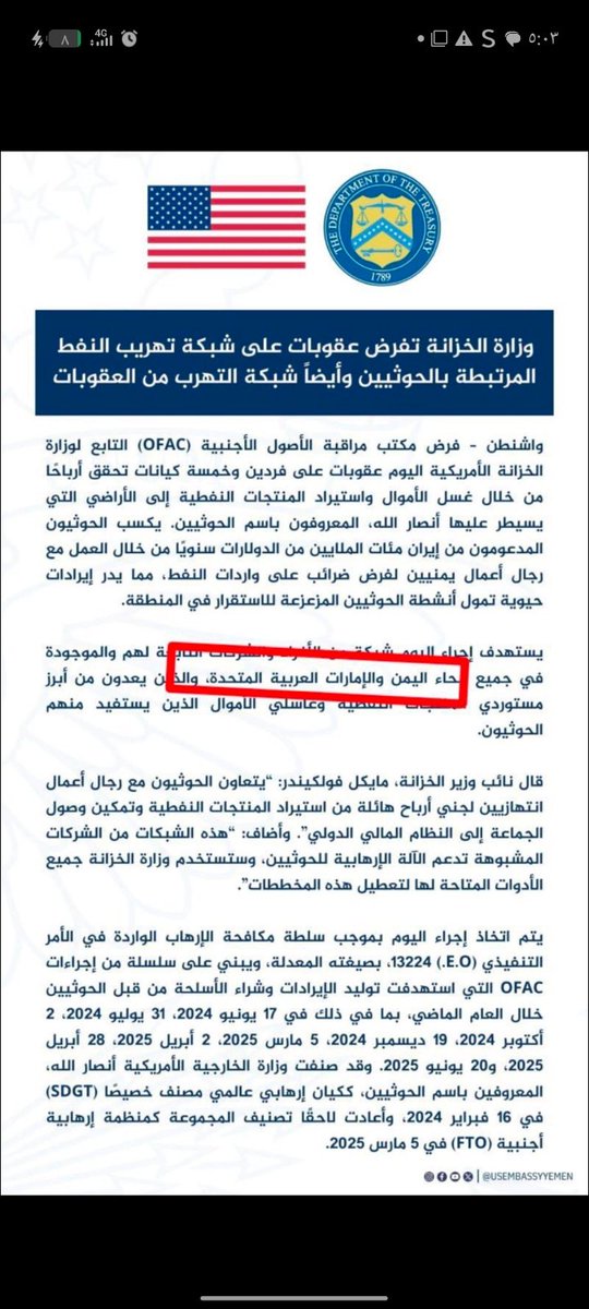 chza7e's tweet photo. @MsHamda الشر هو انتوا يالي تدعمون الحوثي الارهابي سبحان الله كل ارهابي تحصلين الامارات معه https://t.co/ATyHlJjMq0