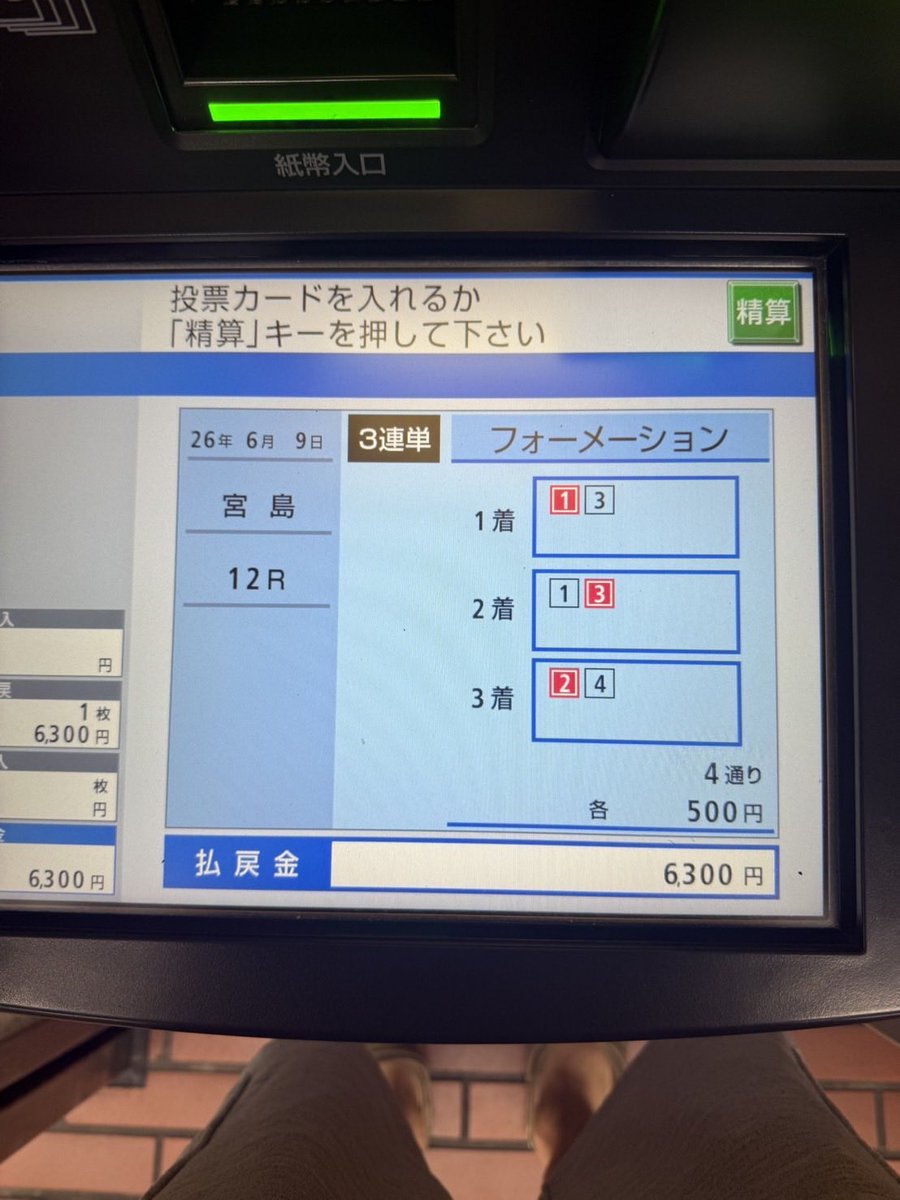 Bettyoko072's tweet photo. 最近みんなでやってる競艇🚤 https://t.co/8ubfv43mIr
