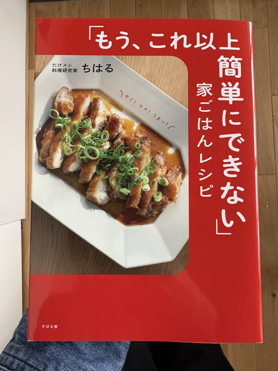 osashimi_ma's tweet photo. ワイのために作られたような本買った
これでだめならもうだめだ。。。 https://t.co/bU7xNwHx9Q
