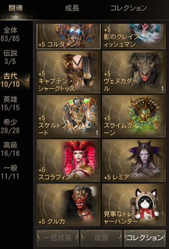 hirohiro_game_'s tweet photo. ようやく古代闘魂育成おわ_(:3 」∠)_
伝説育成へ…
 #HITTheWorld https://t.co/nUBv0iOmOM