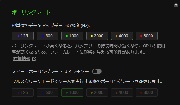 aurelioninc's tweet photo. マウスのポーリングレート、4000Hzと8000Hzであまり差を感じないなと思っていて4000で使っていたんですけど、有線接続でマウスを動かしたときになんか滑らかだなと思ったんです。

有線接続時8000Hzの設定になっていました。
実感できるもんなんですね。ちょっと8000Hzでゲームしてみようかな？ https://t.co/BXB4o0BeTL