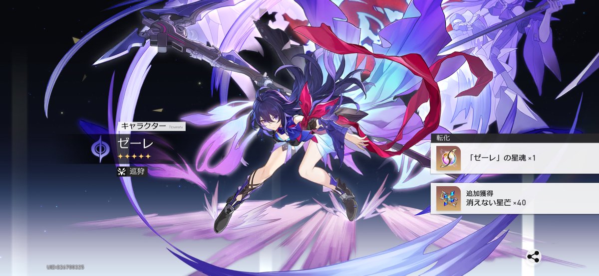 Leic4_'s tweet photo. スタレ、ガチャ毎回最初すり抜けるの本当にゴミですよ
キャストリスからずっとすり抜けてる
#崩壊スターレイル #スタレ https://t.co/HZWQhOdDT1
