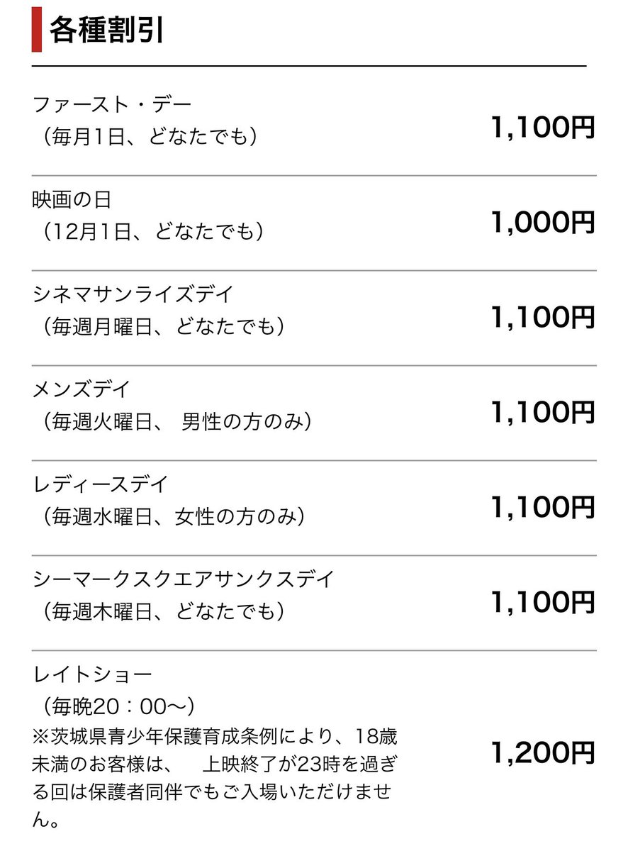 hitachi773X's tweet photo. 大迫力700インチの特大スクリーンで #映画マイケル を観よう！

お得な割引もありますよ🎬

#シネマサンライズ https://t.co/d4UaJlDrBo