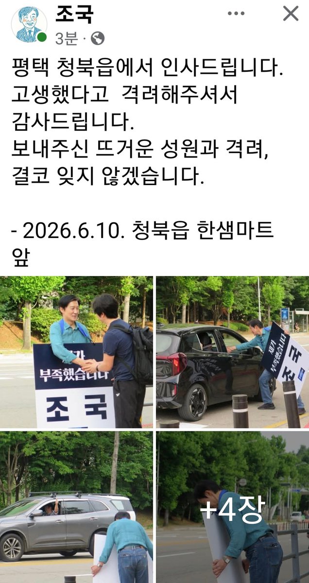 Sun_Nimdeul's tweet photo. 6.10일 진심은 통합니다.
❤️조국의 아침 인사 https://t.co/3hmA2h2S3c