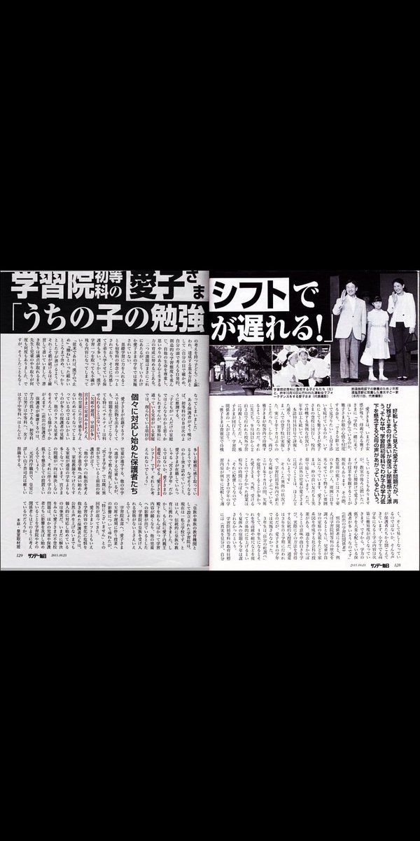 InochiMoomin's tweet photo. @kitanocurry #愛子さま
#遅刻 #不登校 #過去記事
昔は 雅愛ヨイショは
ヤフコメ 女性自身 
ガールズちゃんねる
(女性誌はナル興味無しと…ｱﾜﾚ)
で他誌は ナル雅愛批判三昧
今の秋篠宮家へのﾑﾘｸﾘ誹謗中傷
でなくもっともな批判
 創価小学館でさえ批判

それが一転 w

ま、ガルちゃんは今は雅愛批判も https://t.co/EMrJFjN424