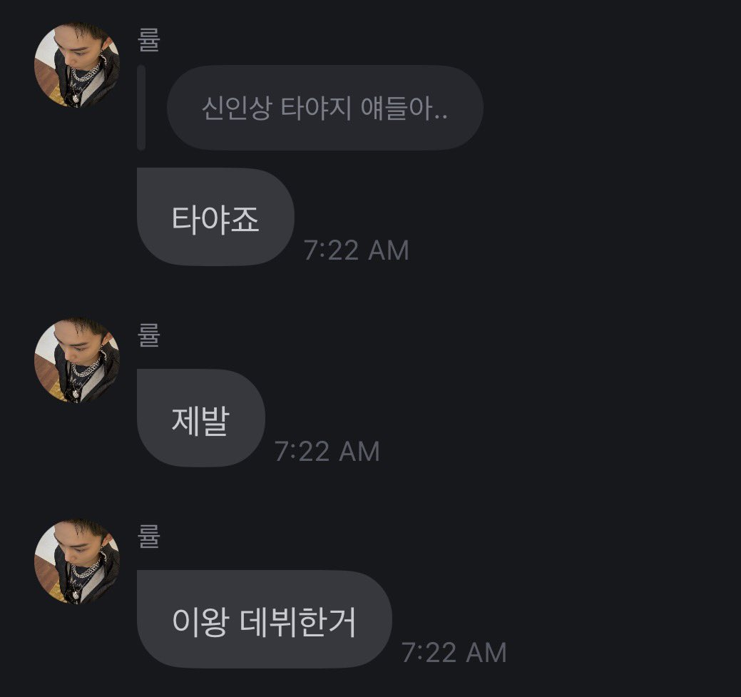 terjemahinRYUL's tweet photo. 260610 💌  9.22 AM KST #률 #RYUL

👤 Guys kita harus dapet Rookie Award..
     ㄴ 🌰 Harus dapet dong
🌰 Pleasee
🌰 Kan udah debut
🌰 Kalau berhasil dapet Rookie of the Year
🌰 Bakal sekeren apa coba
👤 Kalo menang mau ngapain???
    ㄴ 🌰 Gue tumbling deh
🌰 Versi nyantai aja tapi

#롱샷 #LNGSHOT