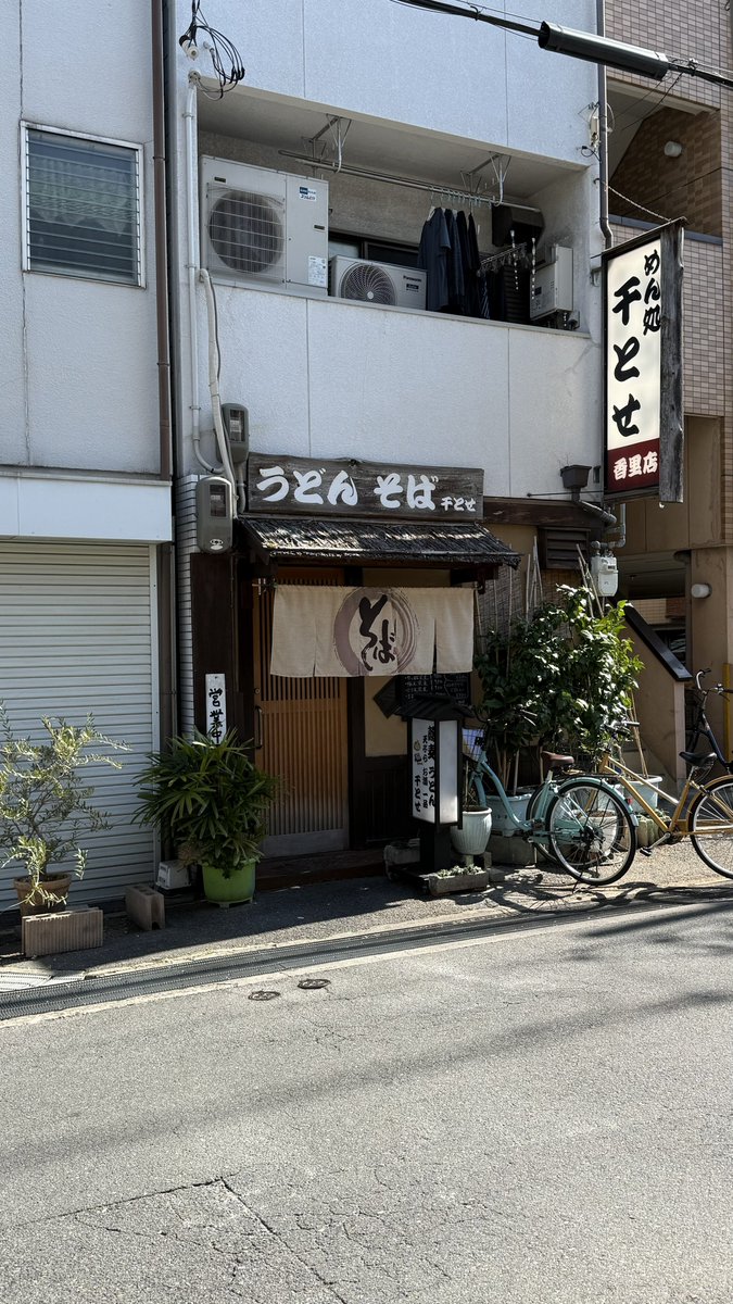 crew_value1's tweet photo. 京阪・香里園駅から徒歩5分【千とせ】
■カツとじ定食  980円
熱々のカツ煮にご飯
素麺のようなビジュアルのお蕎麦が
なかなかボリュームが凄い
腹パンパンになりながら無事完食

【住所】
大阪府寝屋川市香里南之町7-19 https://t.co/7PoAB51ccA