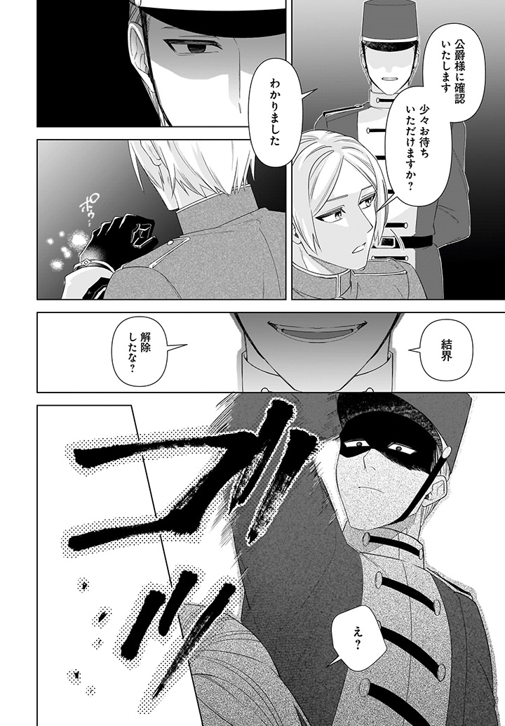 daiohg_isekai's tweet photo. ／
 最新話更新✨
＼

『初恋の人との晴れの日に令嬢は裏切りを知る　幸せになりたいので公爵様の求婚に騙されません』公開!!

🔽ニコニコ
https://t.co/HaR3C3hYiv
🔽カドコミ
https://t.co/PhiRYQL9ml https://t.co/35OyOZ15YW