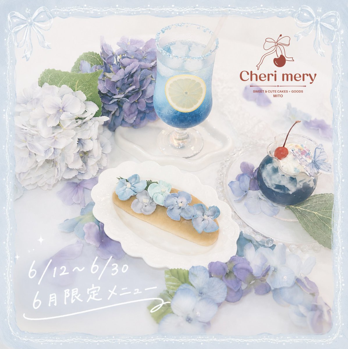cheri_mery's tweet photo. 【紫陽花をイメージした期間限定メニューが登場✨】

雨の日も楽しくなる、紫陽花カラーの期間限定メニュー☔💙

📍Cheri mery🍒
 https://t.co/wuIsiRQ5oU

#水戸カフェ #茨城カフェ  #カフェ巡り 
#ホビ垢  #推し活ができるcafe  #しぇりめり  #紫陽花の季節 https://t.co/IWYi5nwY5X