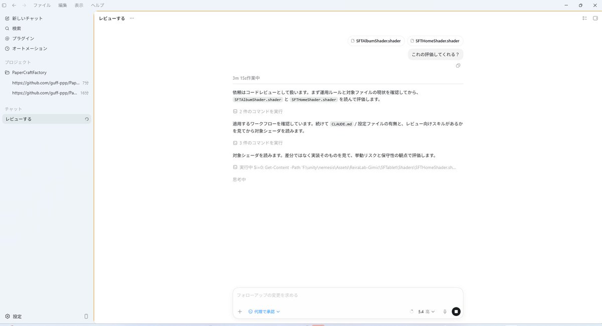 ご確認用✧*。٩(ˊωˋ*)و✧*。 codexおそいな