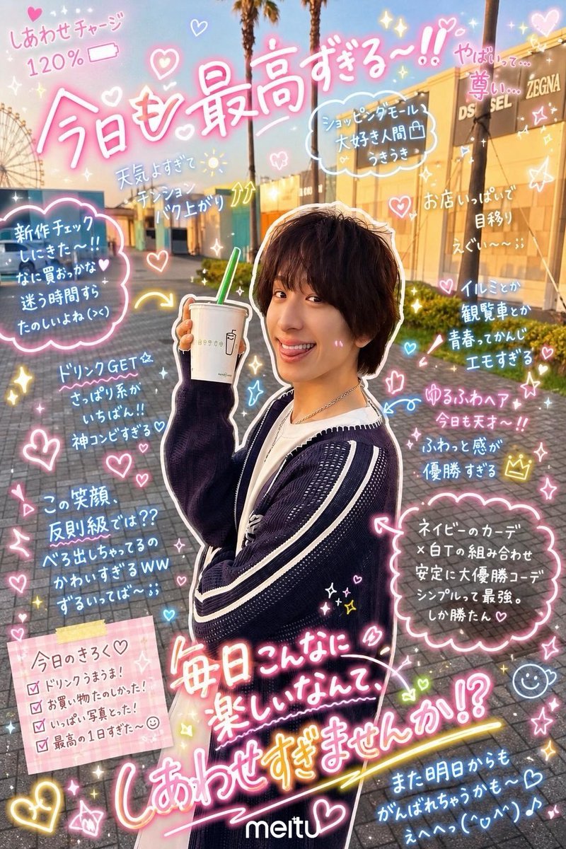 tsubasa_matsuri's tweet photo. こんにちは〜^ ^

アプリで手書き加工してくれるやつ興味本位で押してみたらとんでもなくキュートになった🩷笑

今日も最高ずぎるー
がちょっとおもろい🤣

てなわけで
勉強とお仕事頑張りまずー！ https://t.co/FGrupq4hgM