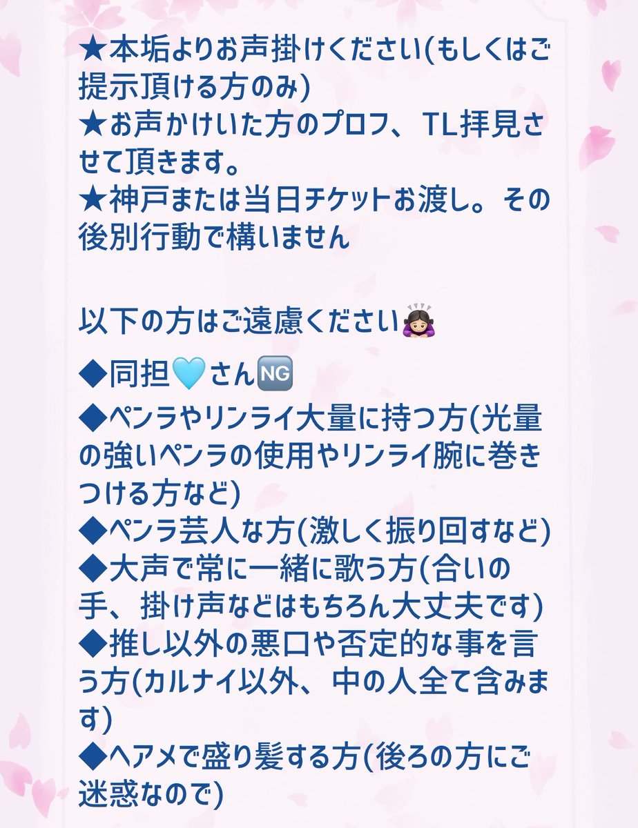 mzc_strawberry's tweet photo. 【譲渡】カルナイ タブナイ カルライ ライビュ ライブビューイング チケット

譲→6/21 大阪 なんばパークス J列 上手1枚
求→ 定価(5,500円 手数料不要)

同行者が行けくなったため当方の隣となります
★添付確認必須
※クレカ決済済み当日手渡し

ご縁がありましたらよろしくお願いいたします https://t.co/FoRbFiwkXI