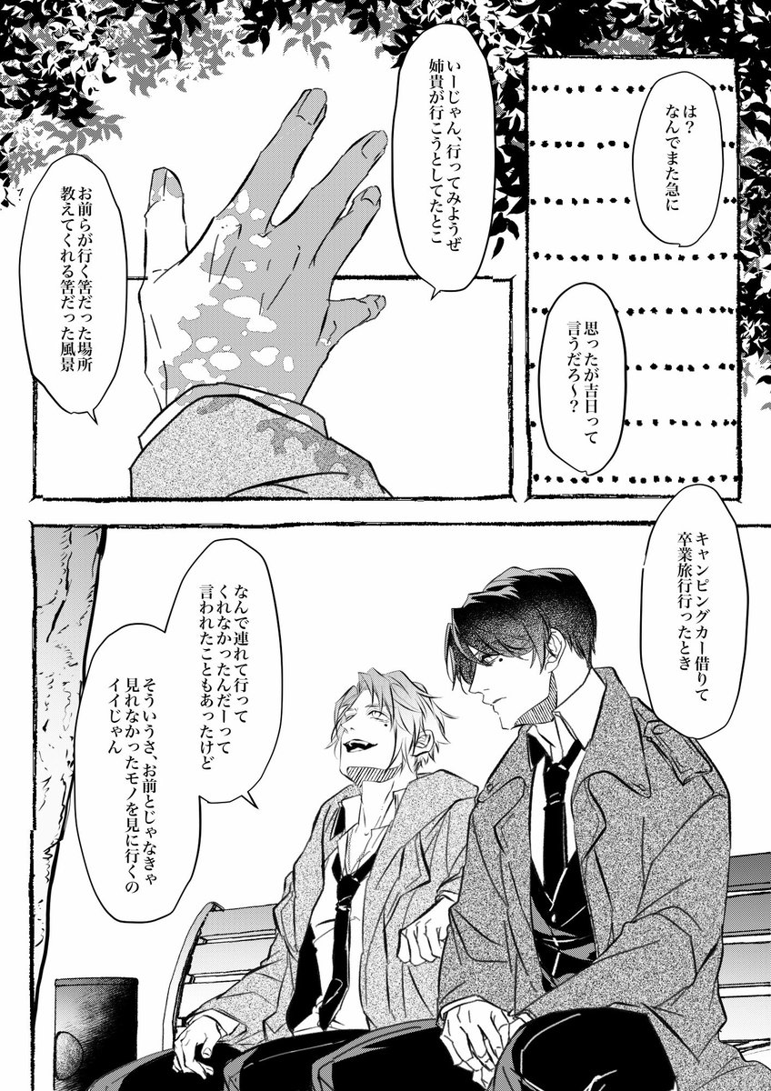 shirtm_TL's tweet photo. @kurakura20xx ✦ 蒼き煨は業火と果て［Ⅵ］
【それから】
時間軸は復讐を終えたあと。
（4/8）

✦・┈┈┈┈┈┈ ・✦ https://t.co/wXsYAiExdT