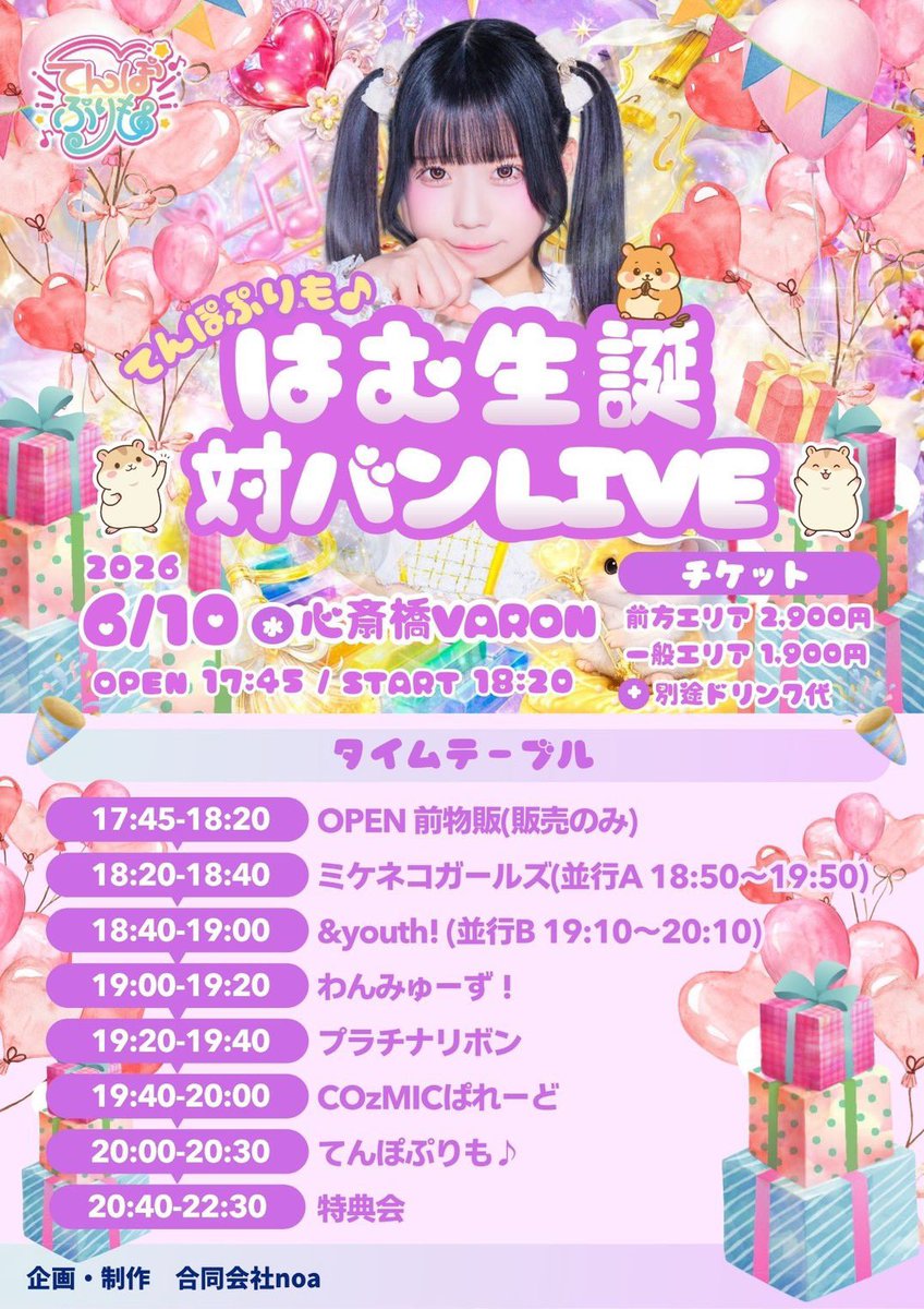 本日こちらのライブ🎤 当日券ございます❣️ 会場の受付にてご購入