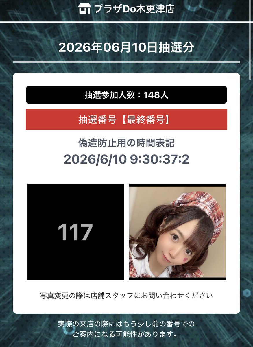 yunamofu777's tweet photo. 誰よりも早く着いたのに抽選番号は117でした😇😇117でいいなってかぁ〜⁉️
いつも抽選の引き弱いの何とかなりませんか？？

本日PLAZA Do 木更津店さま初来店❣️
実践生配信です！お楽しみに！！✨

https://t.co/Da51YWsGIV

 #PR https://t.co/YAFPHBdzuL