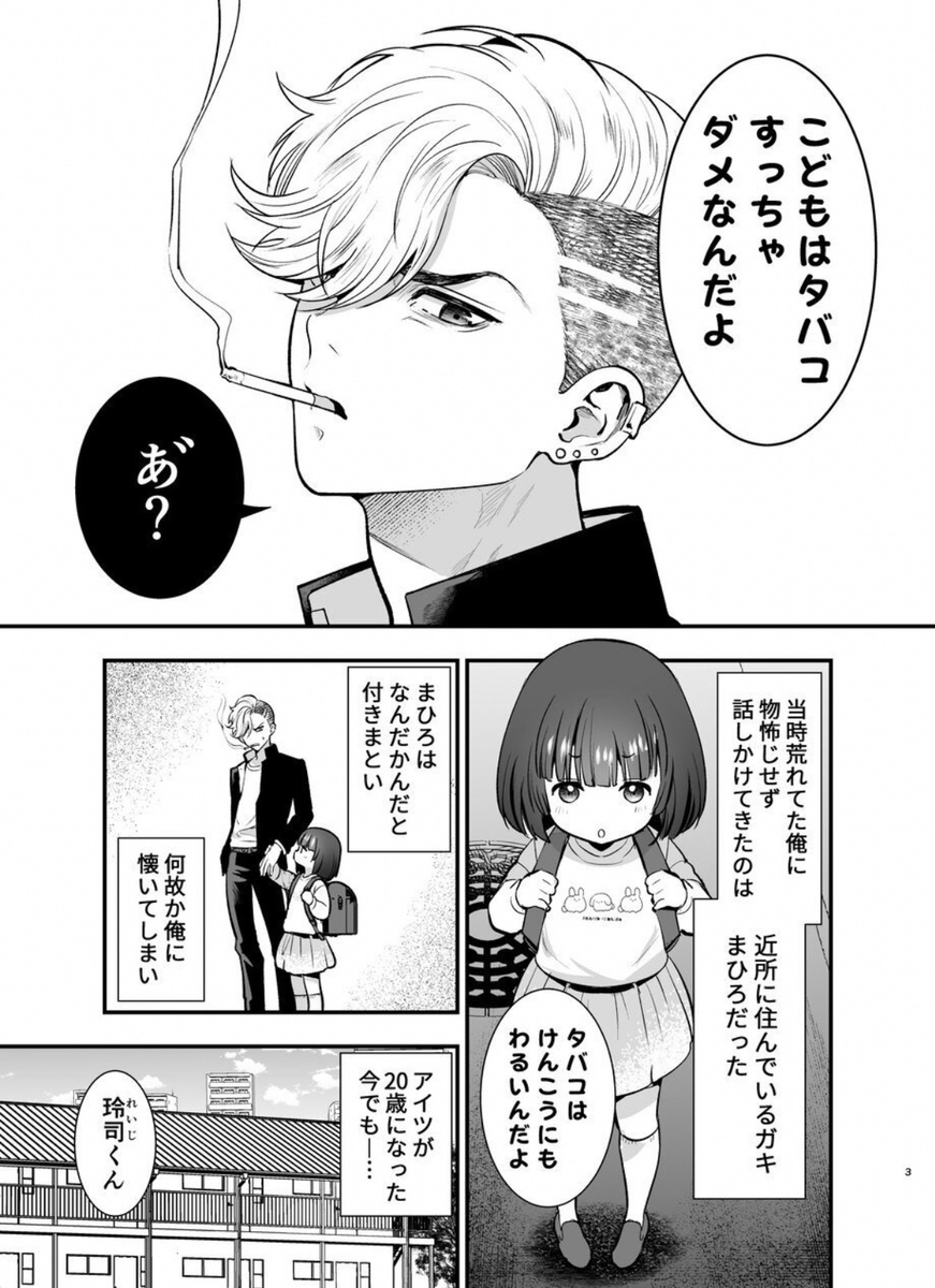 AmosFreddy4's tweet photo. 懐かれた話（1/5）SFW https://t.co/U6uor26OjD