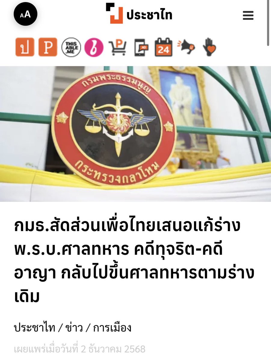 bopomnovemb's tweet photo. จำได้แม่นเลยค่ะ เพราะกมธ.เสียงข้างมากโดยพรรคเพื่อไทยโหวตเห็นชอบให้ย้ายคดีทุจริต-อาญากลับศาลทหารตามเดิม ทั้งที่พรรค (ก้าวไกล) ประชาชนยื่นร่างพ.ร.บ.ธรรมนูญศาลทหารให้ทหารที่ทำผิดอาญาต่อพลเรือนต้องไปขึ้นศาลยุติธรรมเพื่อป้องกันการช่วยเหลือกันจากระบบรุ่น https://t.co/BLZYzDrmqo