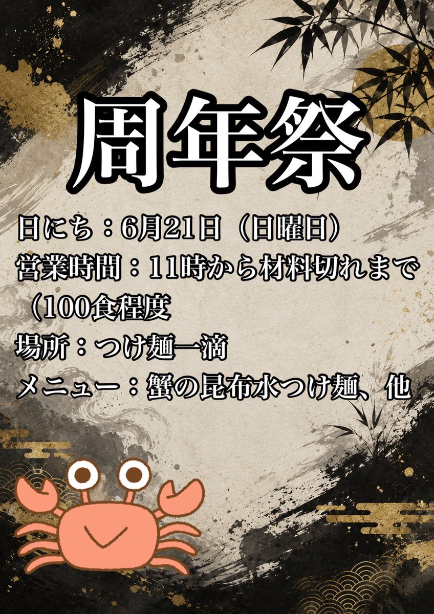 tsukemen_itteki's tweet photo. 6月10日（水）
昼の部11時から14時半まで
夜の部17時半から21時まで

特製つけ麺
辛つけ麺
まぜそば
明太辛つけ麺

おはようございます！外が涼しい！！！
水曜日はカレーの日！！
本日も宜しくお願いします！！！ https://t.co/UqBcp9ZGJz