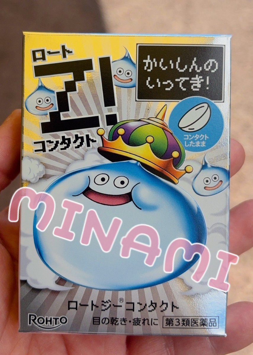 Minami_tntm's tweet photo. 無事にGET( *˙ω˙*)و ｸﾞｯ♡ https://t.co/b5h4qiCs10