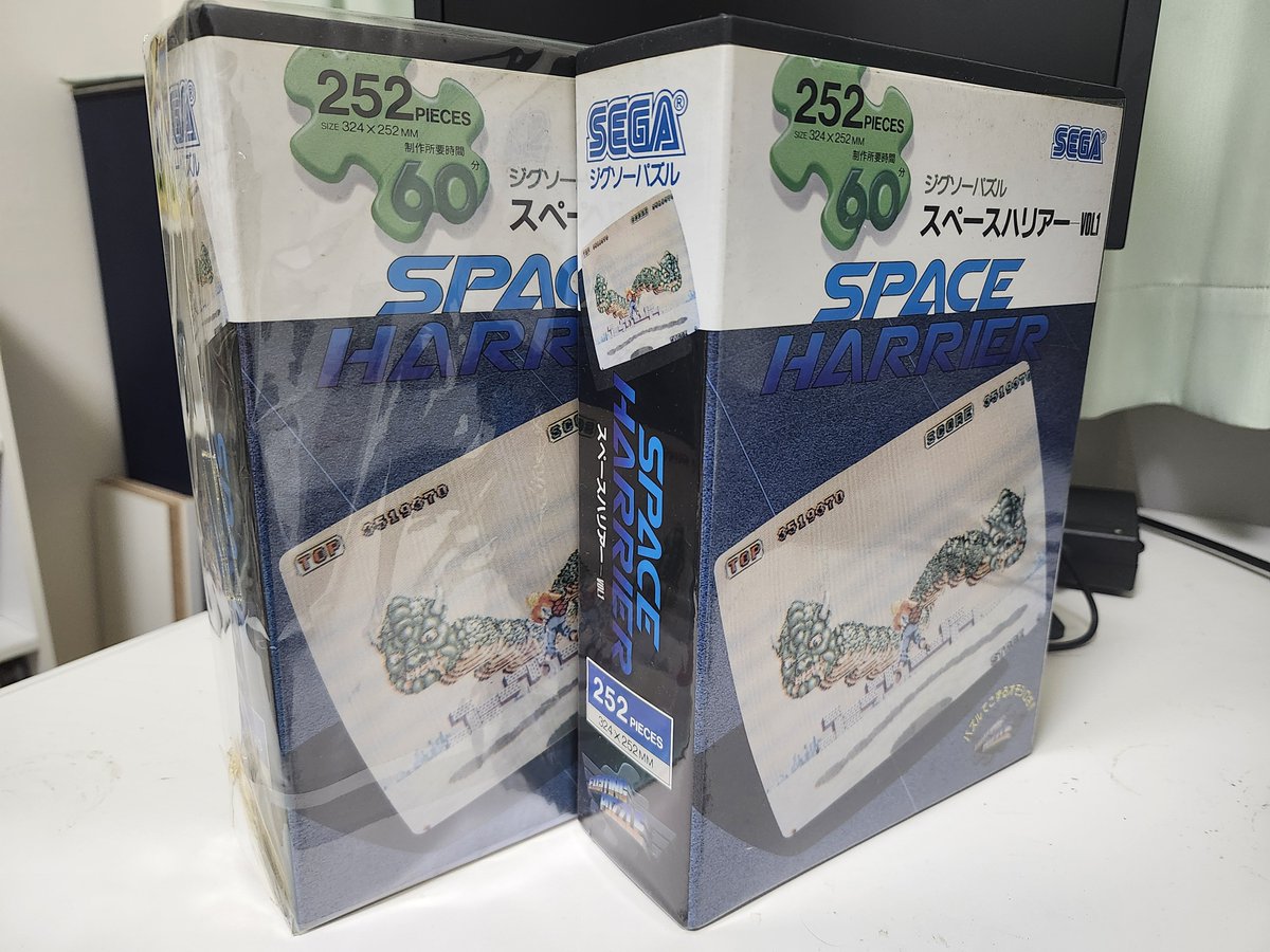 スペースハリアー｣のジグソーパズル、未開封が2つあるから1つ作って 