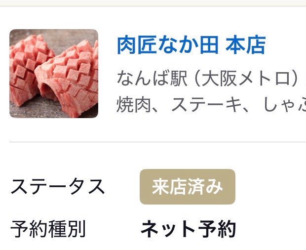 Naotake521's tweet photo. 皆さんに都内ばかりなので、
ポーカーのために地方や海外へ行く
グルメ好きのオススメ大阪の焼肉4選

デート,友人同士の食事に最適

都内で食べると+1万〜1.5万かかる
お肉を楽しめるのが大阪

#大阪焼肉 https://t.co/Z41lCrAikw