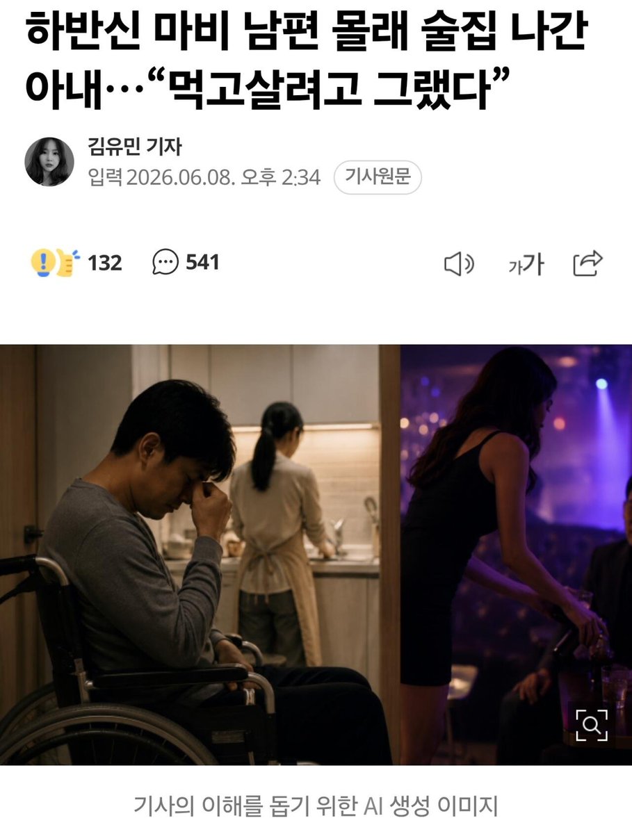 lucifer5670's tweet photo. 이거 쉽지 않다. 

남편은 하반신 마비 

아내는 물류센터에서 일하다가 유흥업소에서 일함..

근데 아내가 대단하네 신랑이 저리 됬는데 안버리고 책임짐 https://t.co/41iPHg47E3