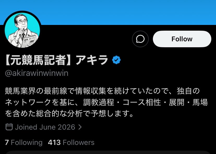 Toshi_Sake's tweet photo. ユキムラとかミンゴとかアキラとか、同一人物であろう怪しい予想家がわきすぎている… https://t.co/AVvO6kD6VD