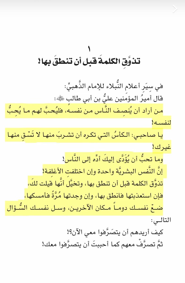 Saayy_D's tweet photo. وما تحب ان يؤدى اليك اده الى الناس https://t.co/QMKwXMG98t
