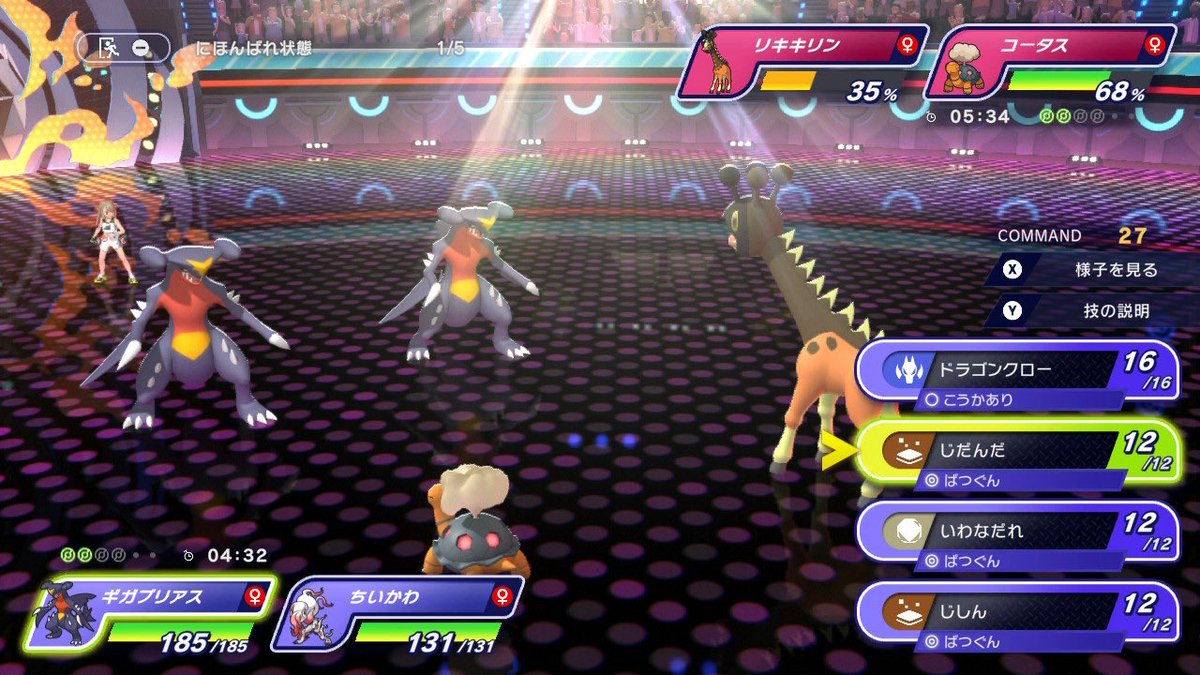 Game_Akitya0602's tweet photo. 環境最強！ダブルガブリアス！ https://t.co/5kpvAintBD