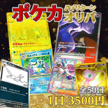 【AR35枚セット】350円x35枚で計算　ポケカまとめ売り 本日最終案内】#ポケカ #ポケモンカード 🌙今日は1日お疲れ様でした
