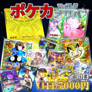 本日最終案内】#ポケカ #ポケモンカード 🌙今日は1日お疲れ様でした