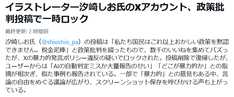 DoGA_CGanime's tweet photo. 今朝、別のアカウントでも、
政府与党の世論工作を批判するツイートに対して、
“発言ポリシー違反でロックさせよう”と呼びかけるコメントが沸いていた。

都合の悪い意見を封殺する デストピア https://t.co/Hx2uWrhzkw