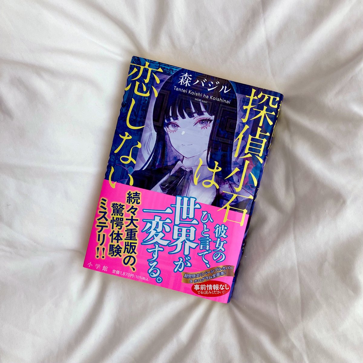 coffeeY_Y's tweet photo. #読了

探偵小石は恋しない / 森バジル

とても可愛らしい話でした。思い込みってほんと真実を曇らせる。小石の周りは恋ばかりだ。 https://t.co/jTRLWrttmE