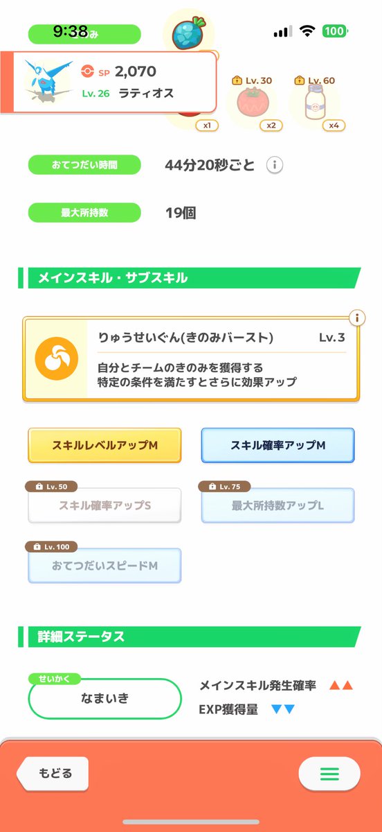 imajingame's tweet photo. つよつよラティオスゲット出来て嬉しい(*^^*) https://t.co/CP0sKcjcUi
