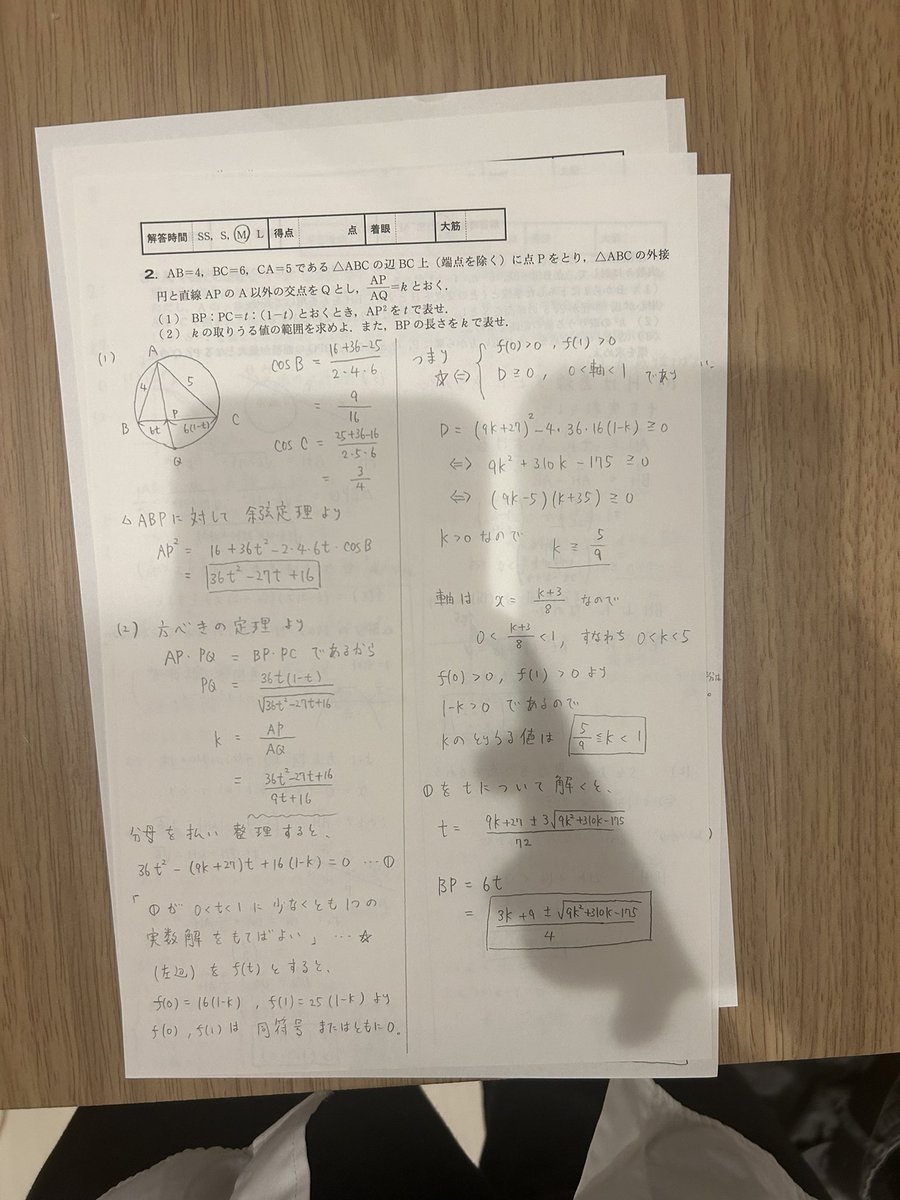 math_nizi's tweet photo. 学コン6月号解いてみました！ https://t.co/Rs3JE8eXc5