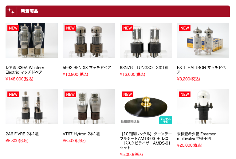 amtrans_co's tweet photo. 【新着ヴィンテージ管入荷！】
☆レア管 339A Western Electric マッチドペア
・5992 BENDIX マッチドペア
・6SN7GT TUNGSOL 2本1組
・E81L HALTRON マッチドペア
・2A6 FIVRE 2本1組
・VT67 Hytron 2本1組

こちらから👉
https://t.co/W9lncpWgXH https://t.co/AYt2EAnogH
