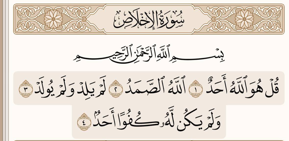 aazoz1409's tweet photo. أَيَعْجِزُ أحَدُكُمْ أنْ يَقْرَأَ في لَيْلَةٍ ثُلُثَ القُرْآنِ؟ 
قالوا: وكيفَ يَقْرَأْ ثُلُثَ القُرْآنِ؟ 
قالَ: {قُلْ هُوَ اللَّهُ أَحَدٌ} تَعْدِلُ ثُلُثَ القُرْآنِ https://t.co/GEhoTfSnn1