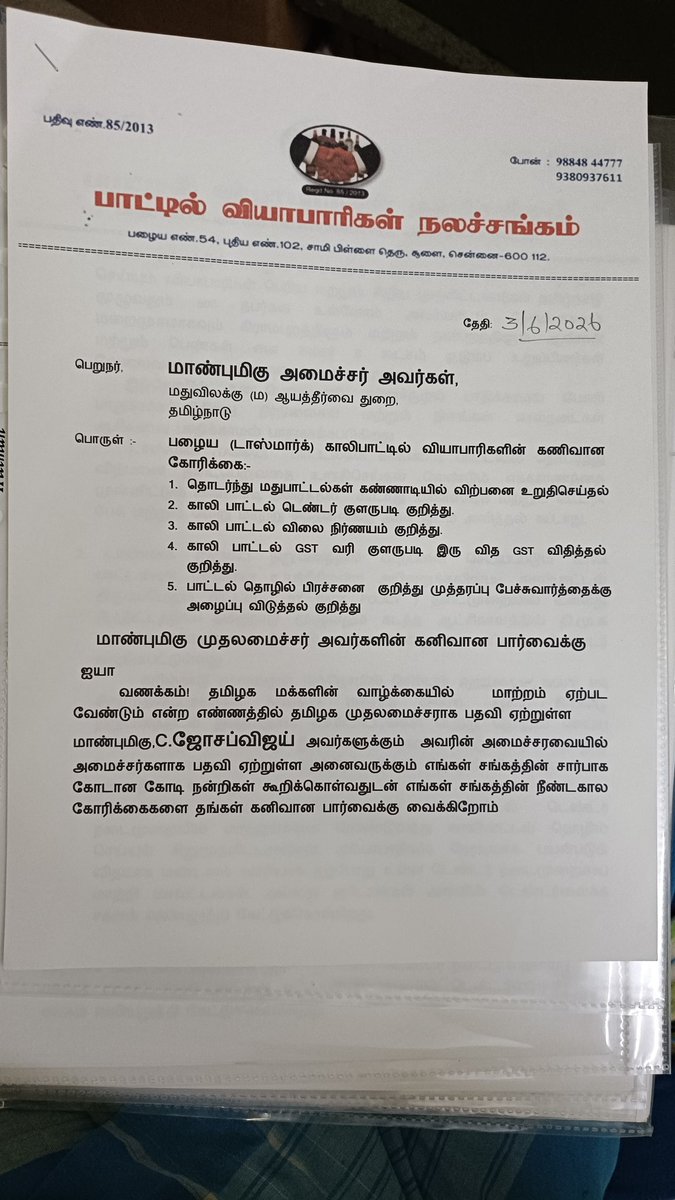 vskandavel's tweet photo. @CMOTamilnadu https://t.co/mDvqUmWV94