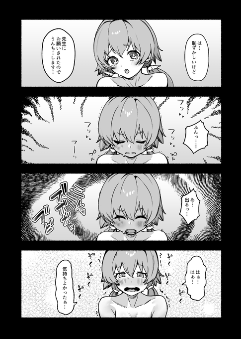 続きはファンボで無料公開してるから見て (ここだとBANされそうで上げられない)