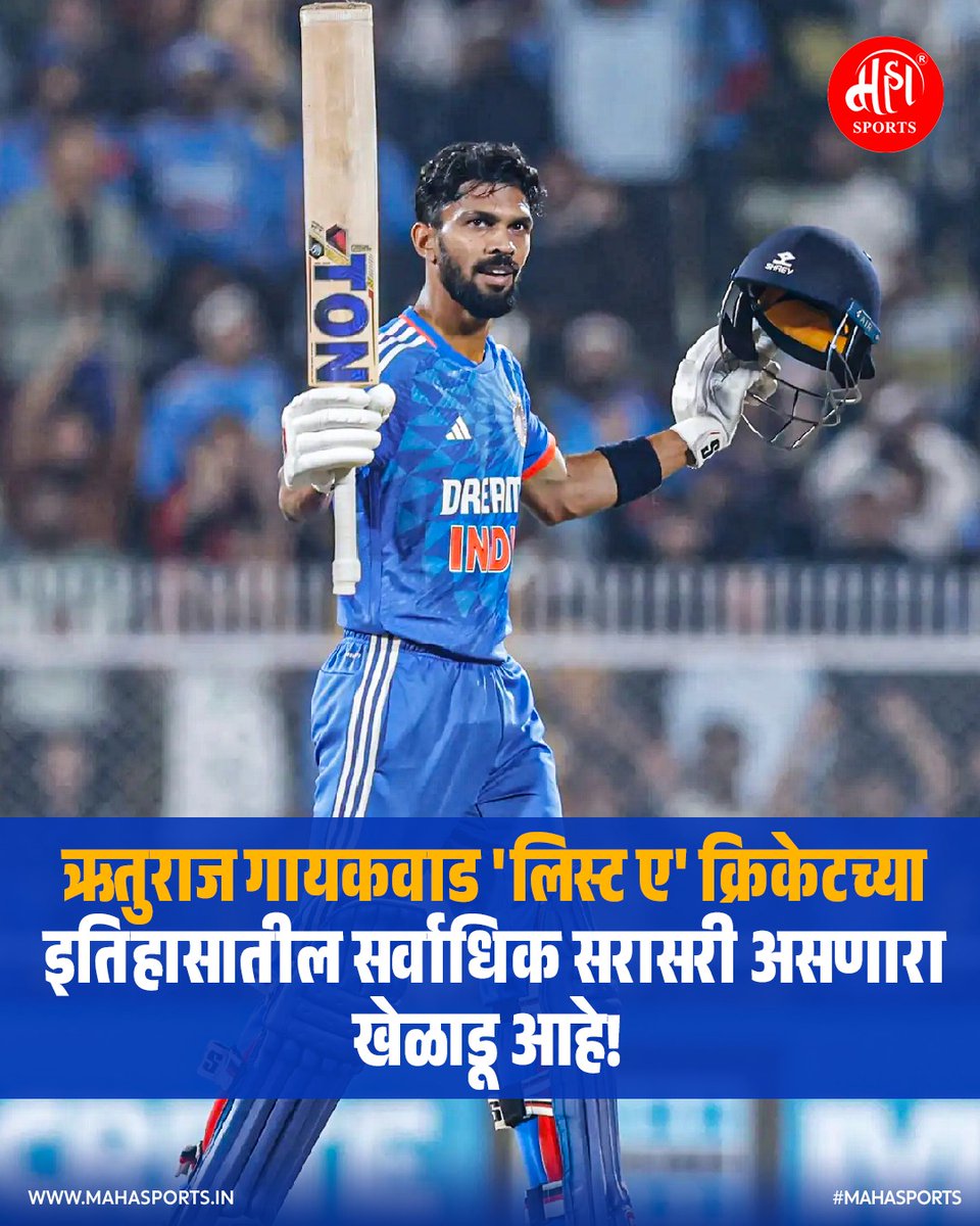 Maha_Sports's tweet photo. महाराष्ट्राचा आणि भारताचा स्टार खेळाडू!
.
.
#cricket #ruturajgaikwad #teamindia #starofindia https://t.co/FaD9JMkIKd