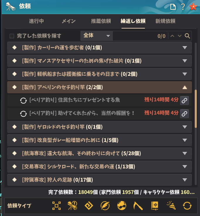 game0401's tweet photo. @Astice5150 こんな感じ　いにしえに受けてそのまま忘れてる、とかもない あすさんはどっちのセチも進行クリア共に問題なくできてるんですよね？ぐぬぬ　あとまじで何が原因だろう https://t.co/wGiyyGSEBY