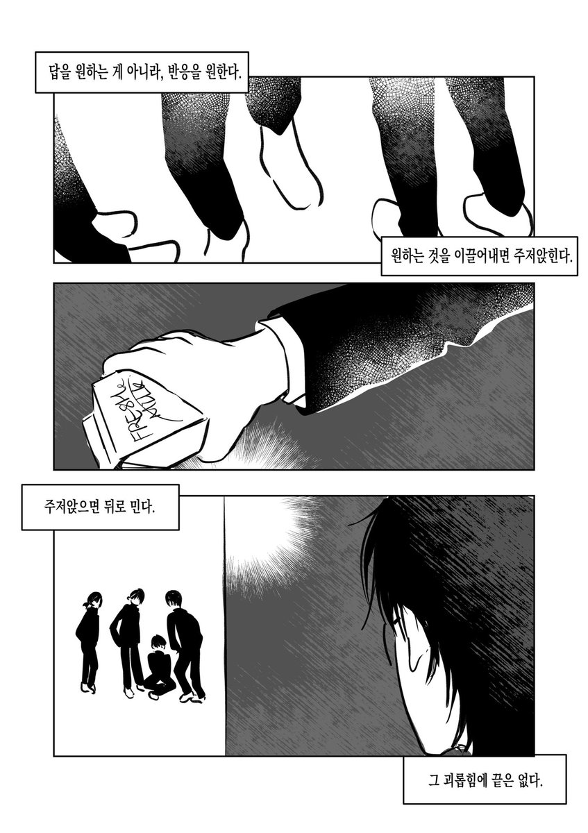 neko8ink's tweet photo. 근데 나는 너한테 하나도 안 미안해 https://t.co/1aRN3fwULG