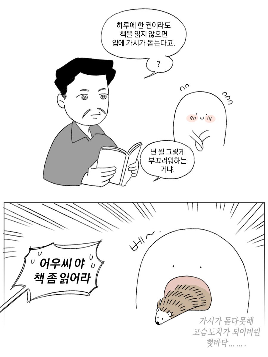 💡인문학 거저 보기🎗 tweet media