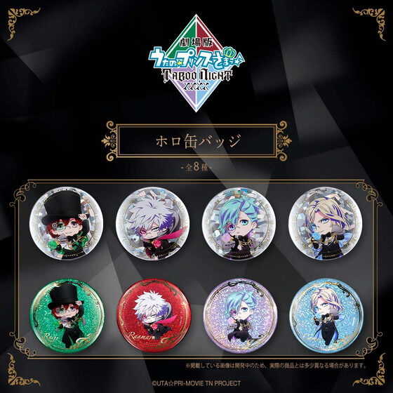 utapri2000_soku's tweet photo. プレミアムバンダイ新着！

【ハピクロ！】劇場版 うたの☆プリンスさまっ♪ TABOO NIGHT XXXX ホロ缶バッジ（全8種）【2026年8月発送】

6月10日(水) 11時予約開始！

https://t.co/oC6GjDJIwC https://t.co/x5fGJQziiy